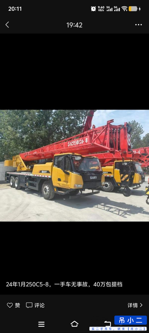 Buy Sany STC250C5-1 Used Crane / 2