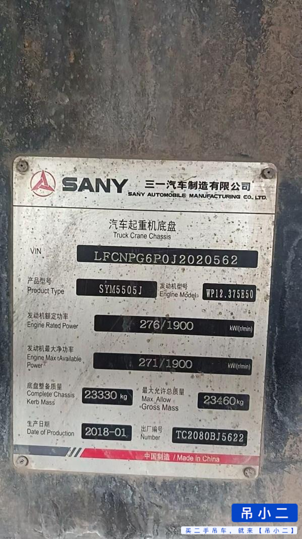Buy Sany 80T5 Used Crane / 5