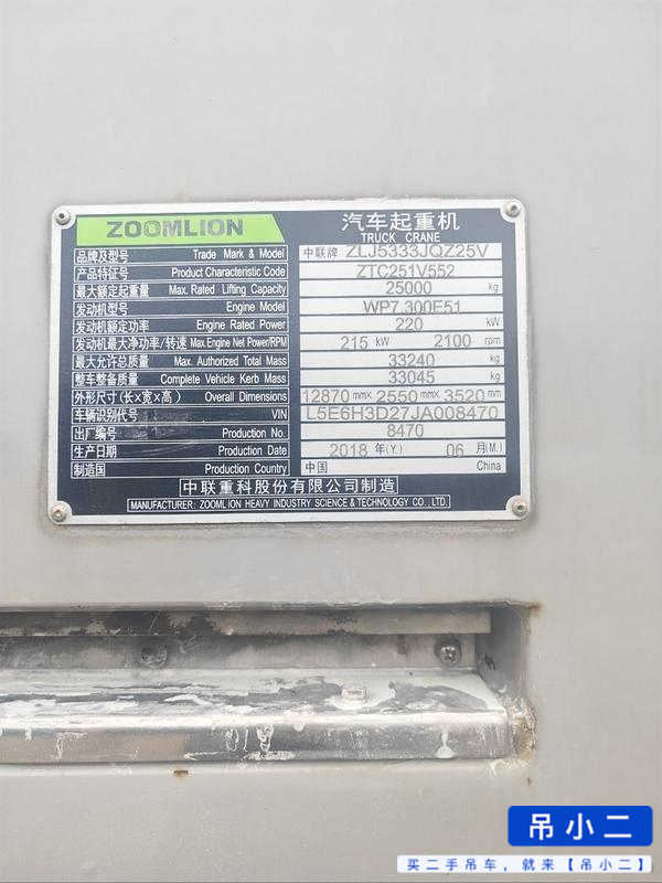 Buy Zoomlion ZTC251VE562 Used Crane / 6