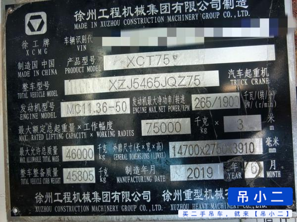 Buy XCMG XCT75 Used Crane / 4