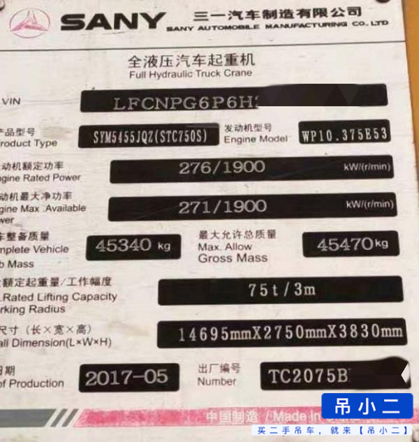 Buy Sany STC750S Used Crane / 2