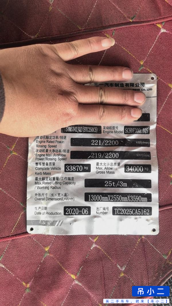 Buy Sany STC250T Used Crane / 6