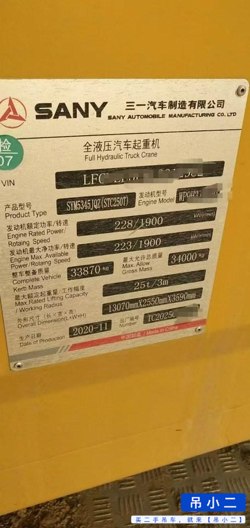 Buy Sany STC250T Used Crane / 2