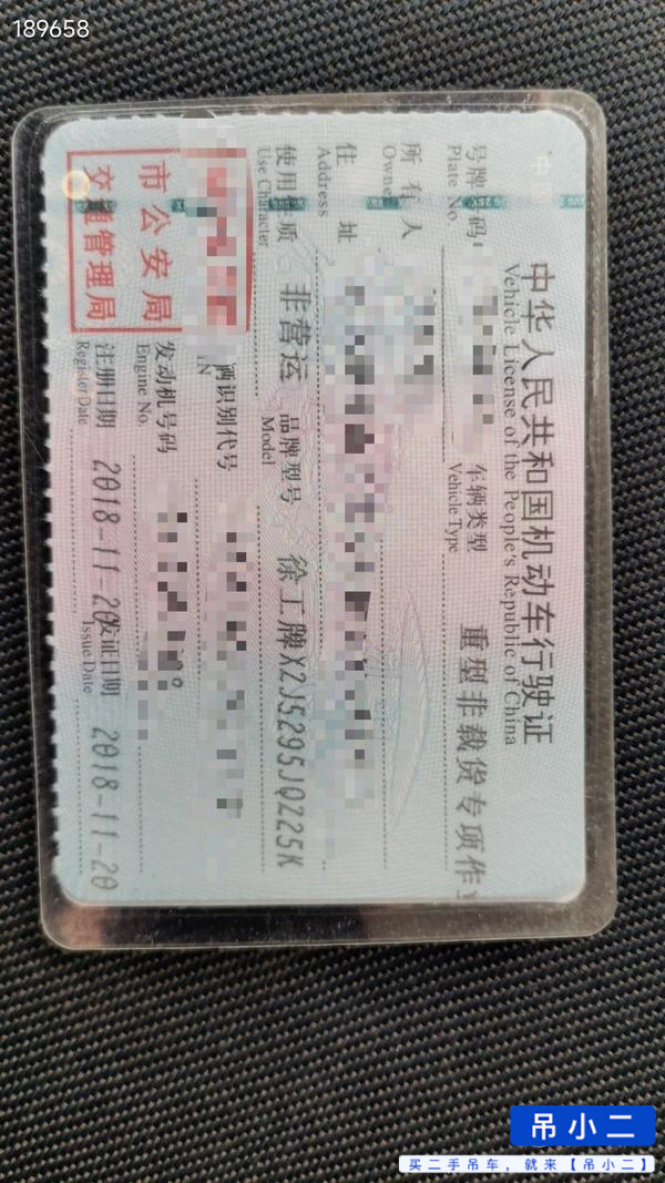 Buy XCMG 25k Used Crane / 3