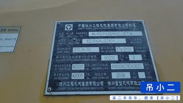 Buy XCMG 50K5A Used Crane / 3