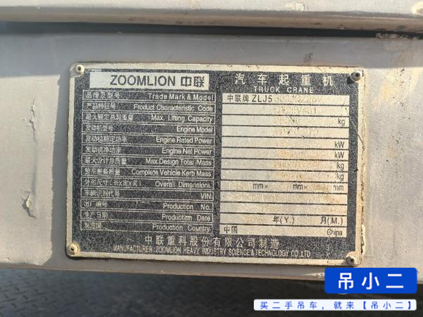 Buy Zoomlion 25V Used Crane / 8