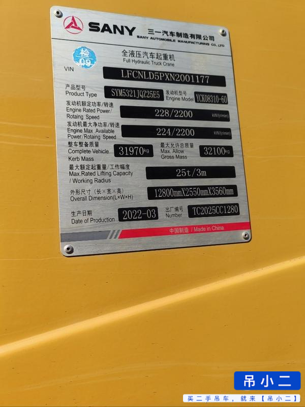 Buy Sany Used Crane / 5