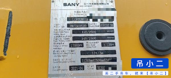 Buy Sany 120T Used Crane / 2