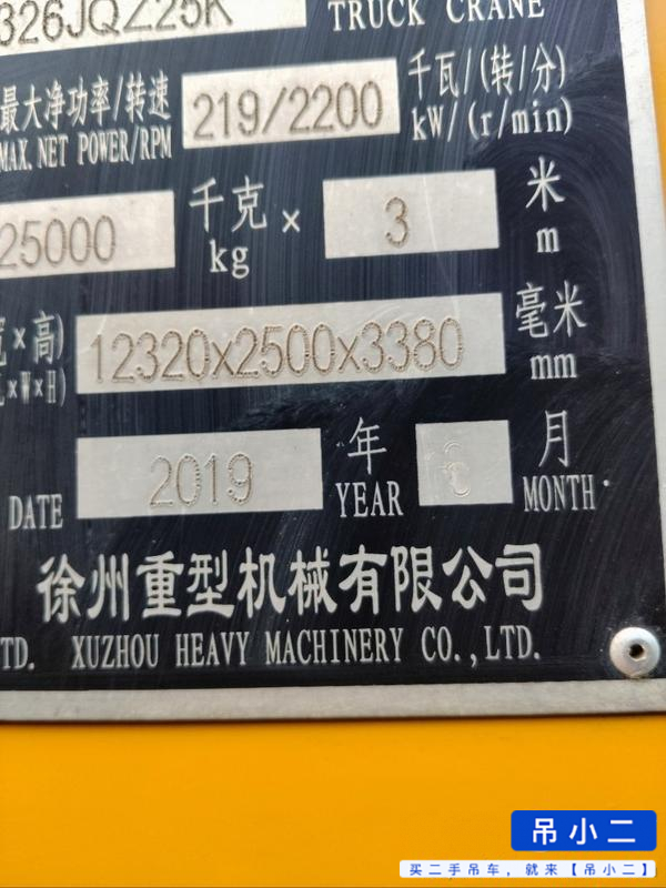 Buy XCMG 25k5 Used Crane / 7