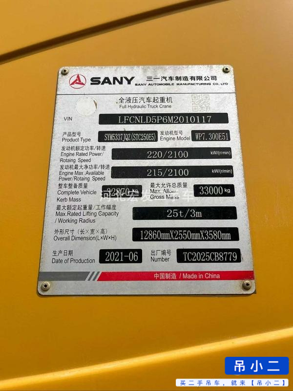 Buy Sany Used Crane / 9