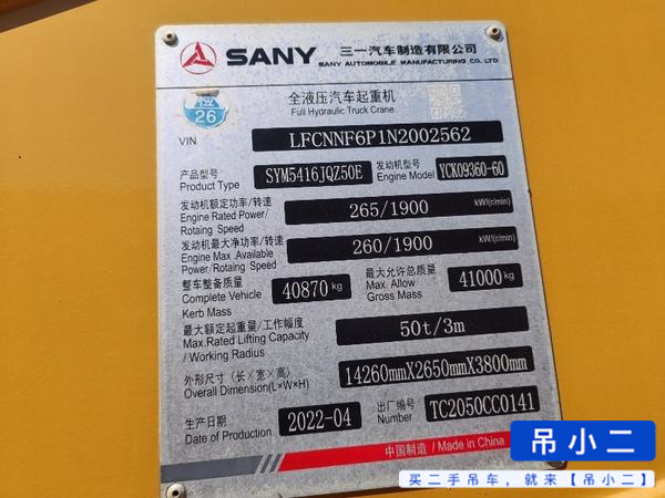 Buy Sany Used Crane / 6