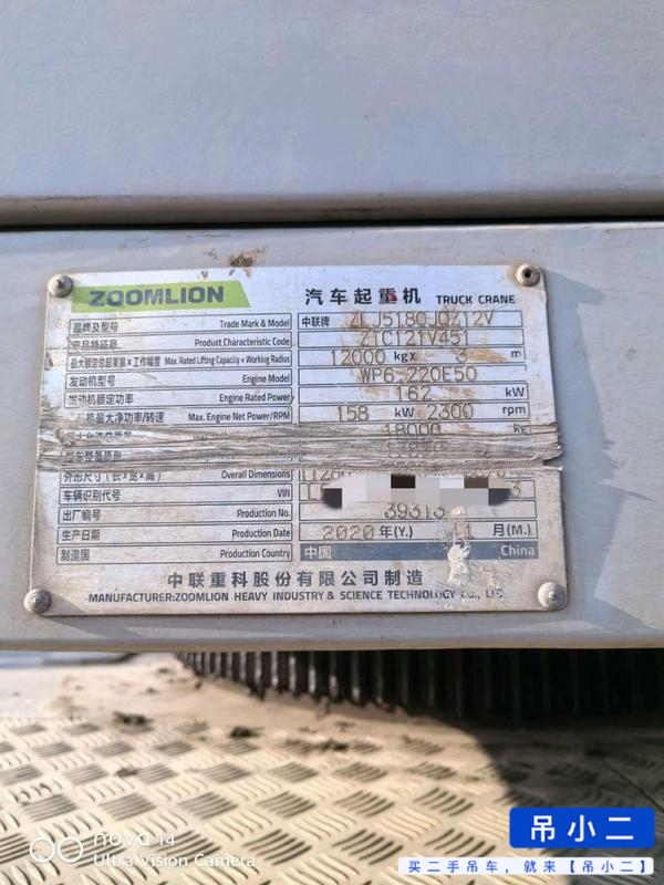 شراء رافعة Zoomlion 12V مستعملة / 2