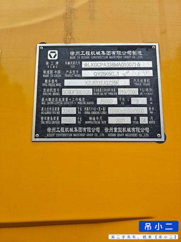 Buy XCMG 25K5C Used Crane / 2