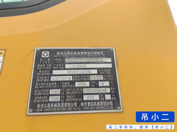 Buy XCMG 25k5c Used Crane / 4