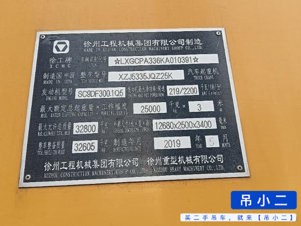 Buy XCMG 25K5A Used Crane / 6