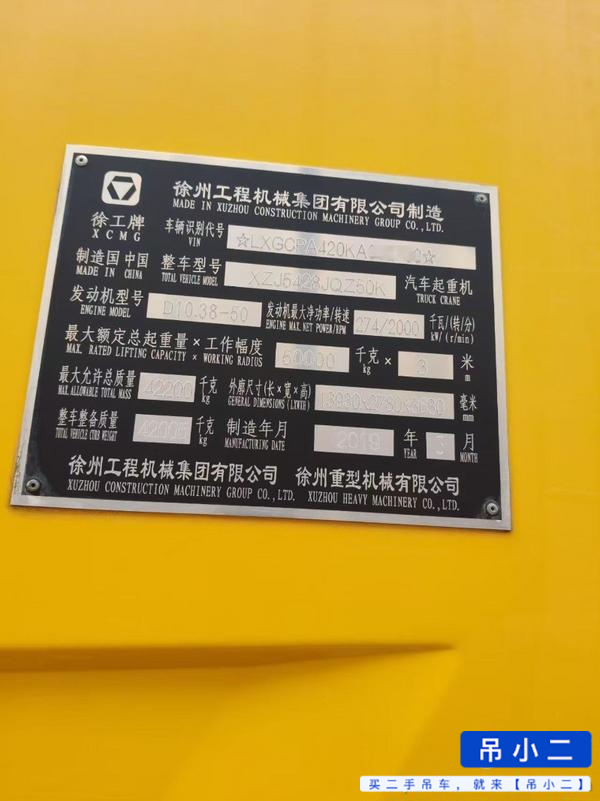 Buy XCMG 50kA Used Crane / 7