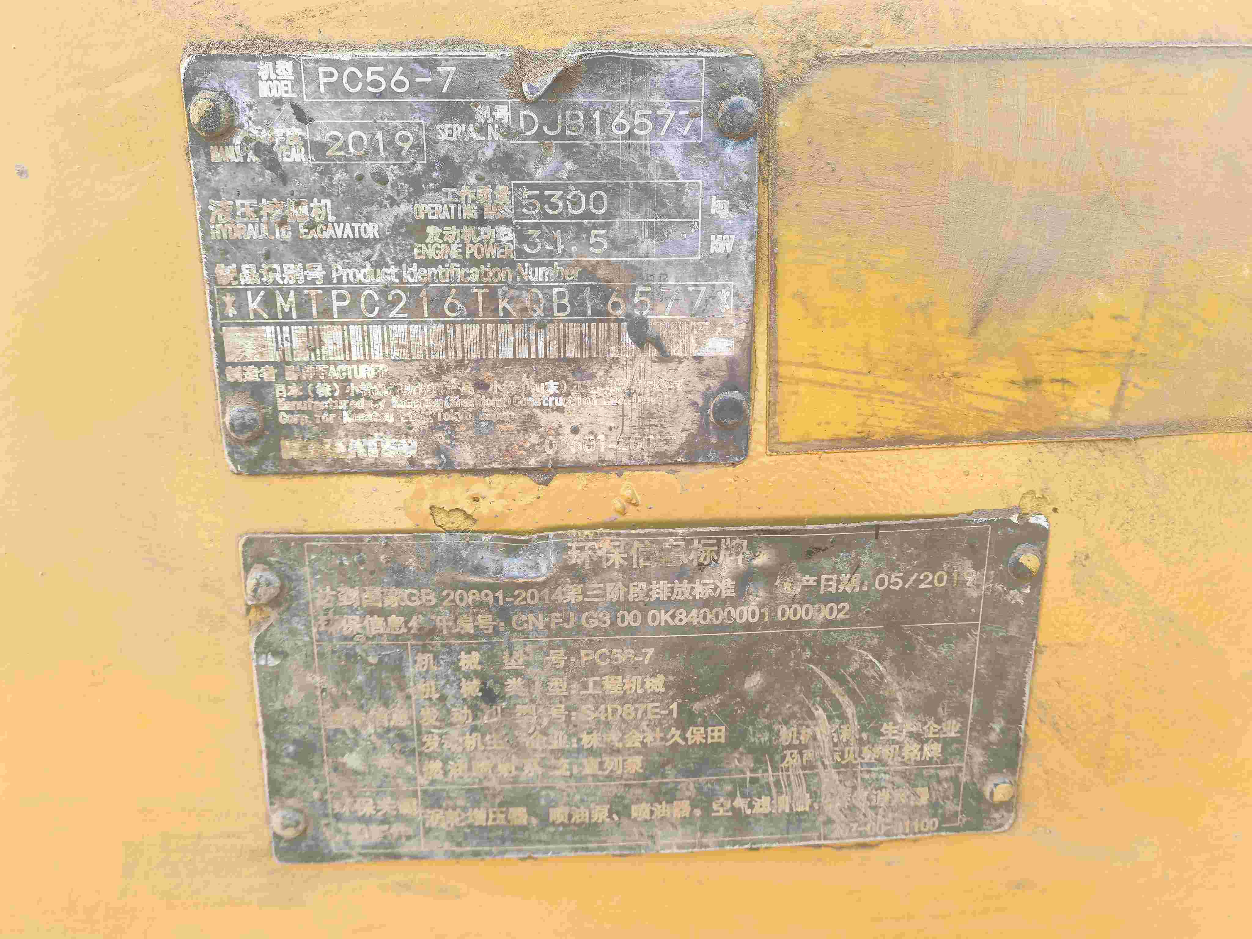 Buy Komatsu PC56-7 Used Excavator / 8