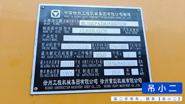 Buy XCMG Used Crane / 5