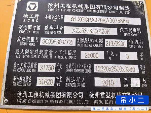 Buy XCMG Used Crane / 5