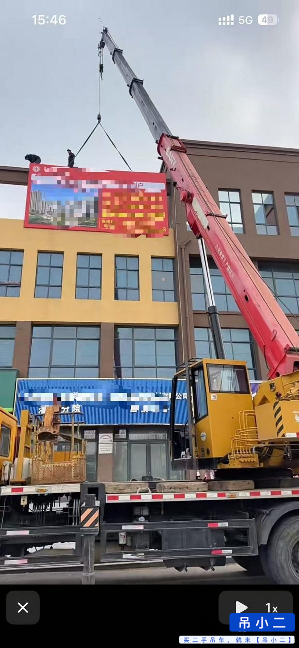 Buy Sany 120T Used Crane / 2