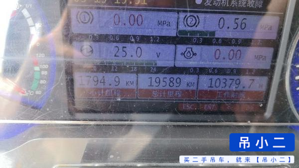 Buy Sany 250H Used Crane / 3