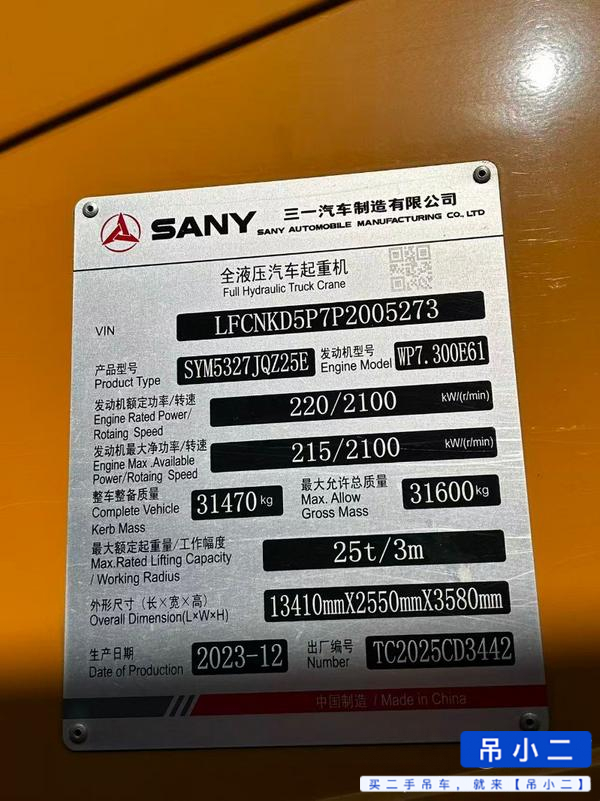 Buy Sany STC250E5 Used Crane / 5