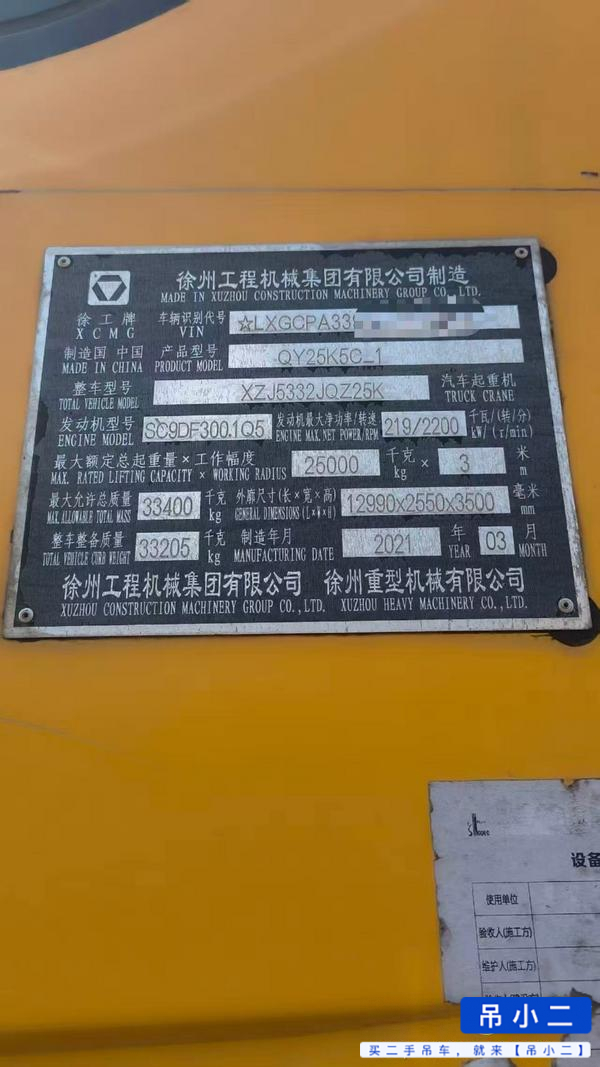 Buy XCMG QY25KC Used Crane / 2