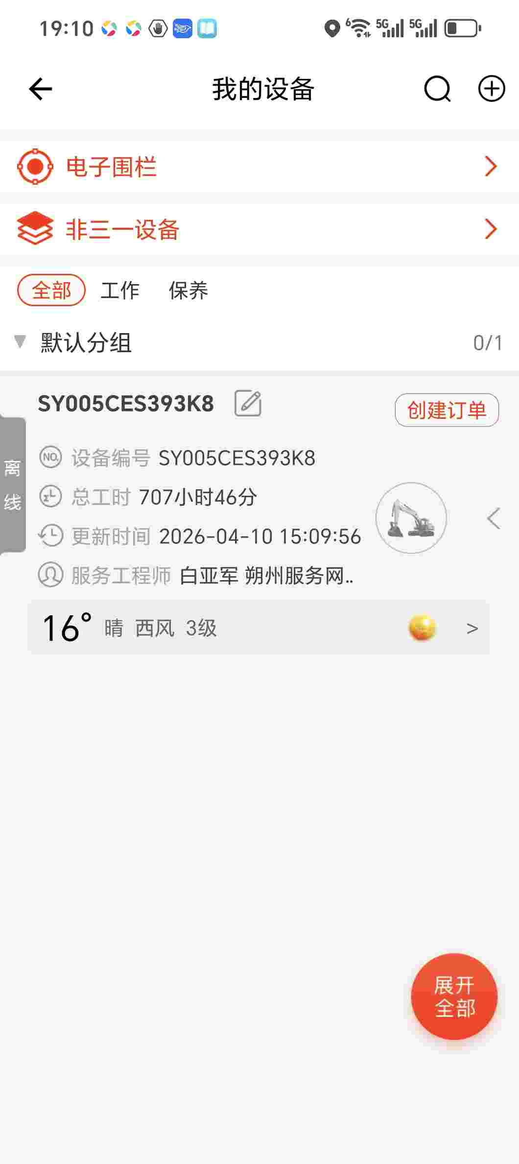 Buy Sany 55C-9 Used Excavator / 3