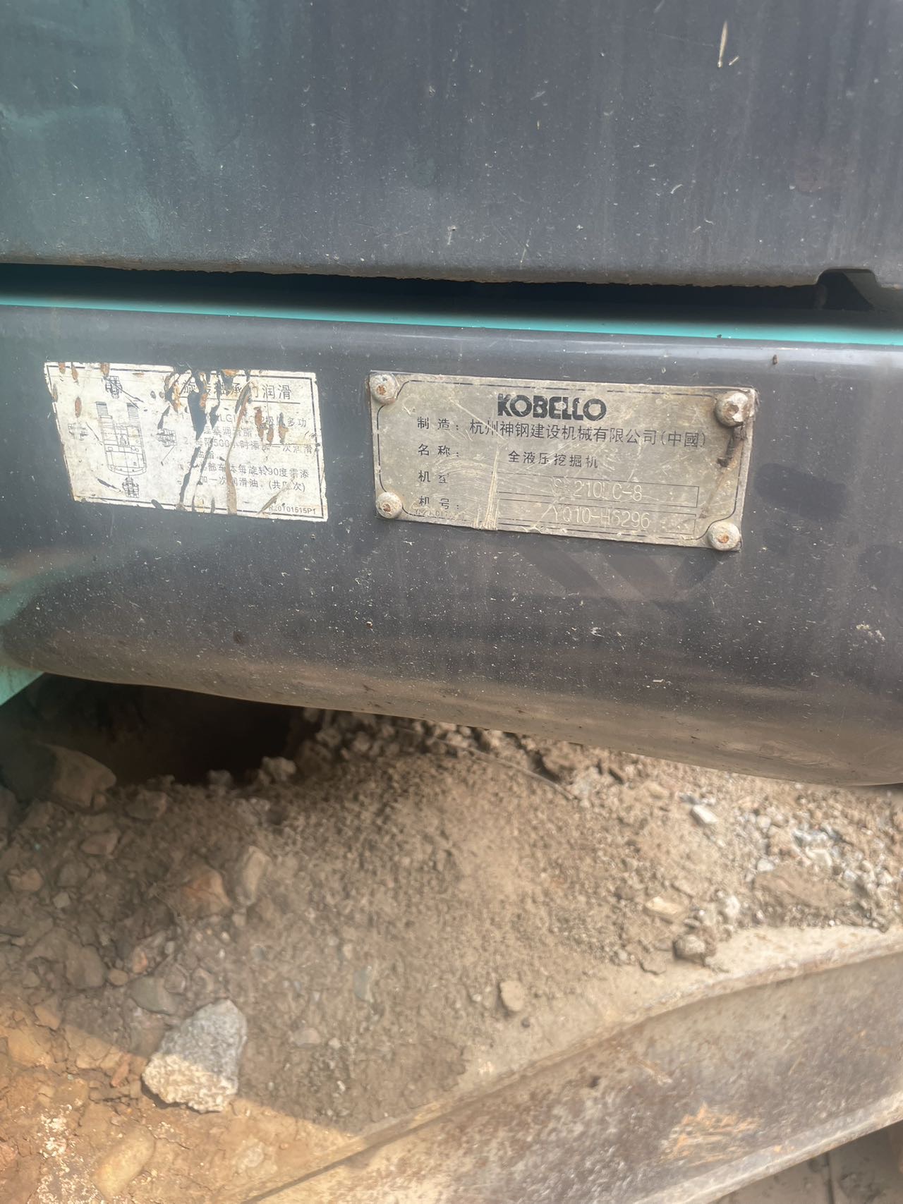 Buy Kobelco 210LC-9 Used Excavator / 2