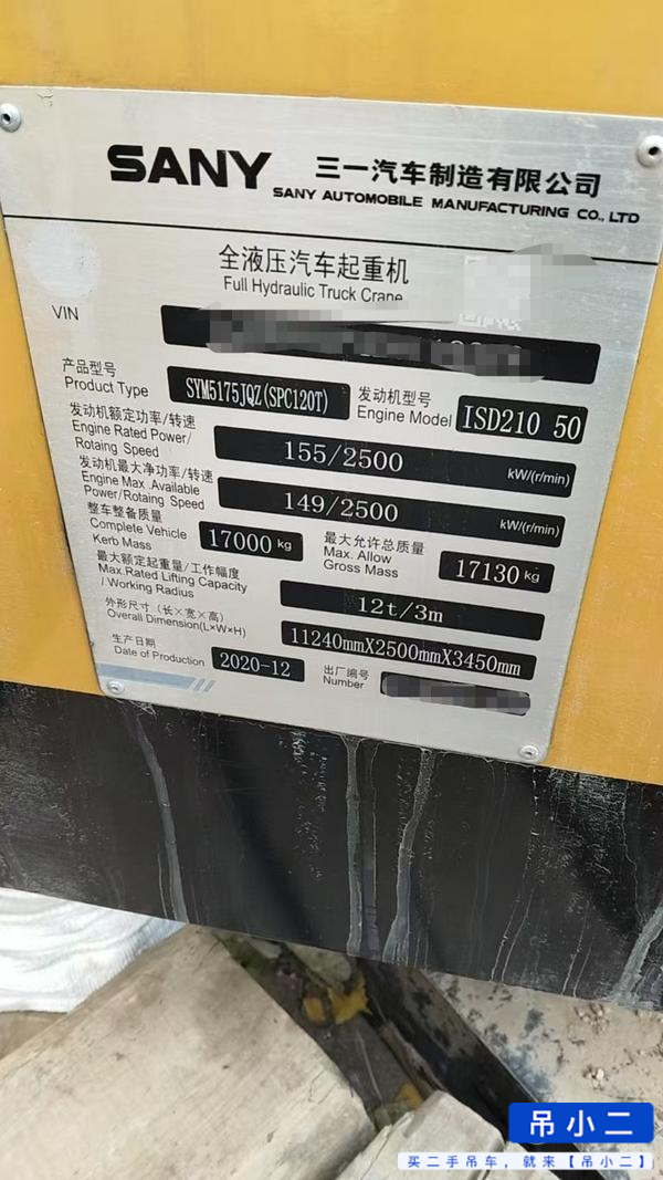 Buy Sany 120T Used Crane / 5