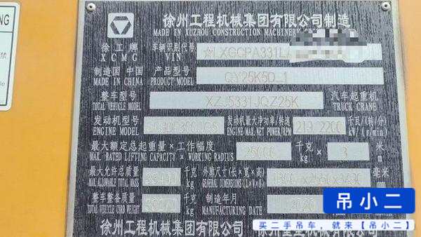 Buy XCMG 25k5D Used Crane / 4