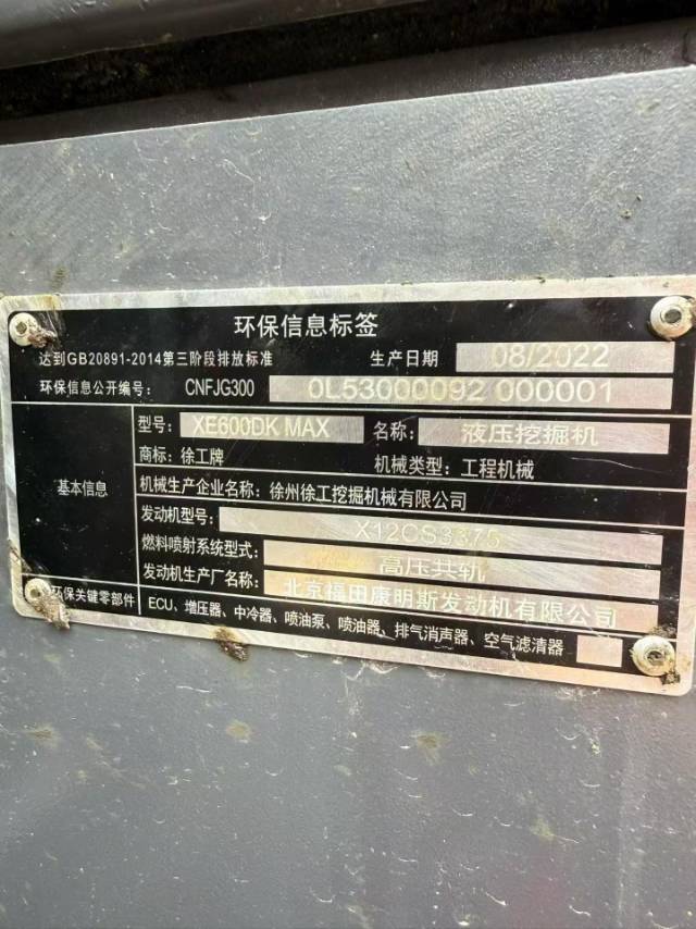 Buy XCMG 40 Used Excavator / 5