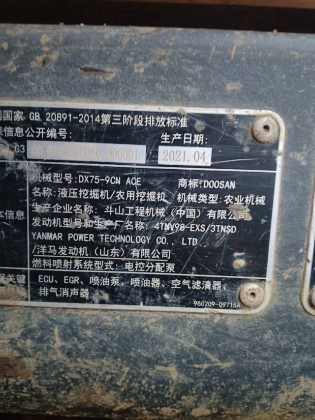 Buy Doosan 75-7 Used Excavator / 9