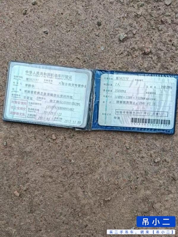 Buy XCMG QY20G Used Crane / 2