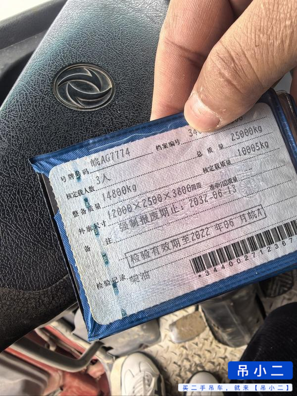 Buy XCMG 12T Used Crane / 5