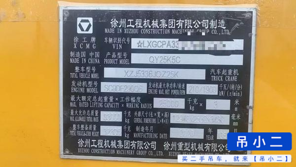 Buy XCMG 25k5C Used Crane / 2