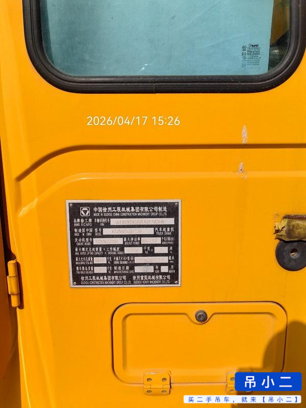 Buy XCMG 12B Used Crane / 4