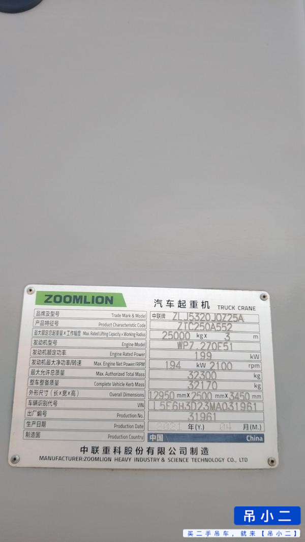 Buy Zoomlion 250A Used Crane / 6