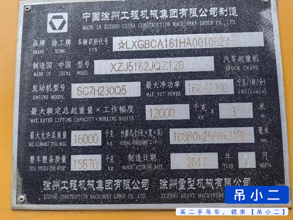 Buy XCMG 12B Used Crane / 3