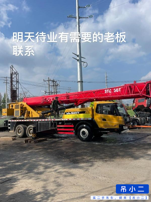 Buy Sany STC250T Used Crane / 2