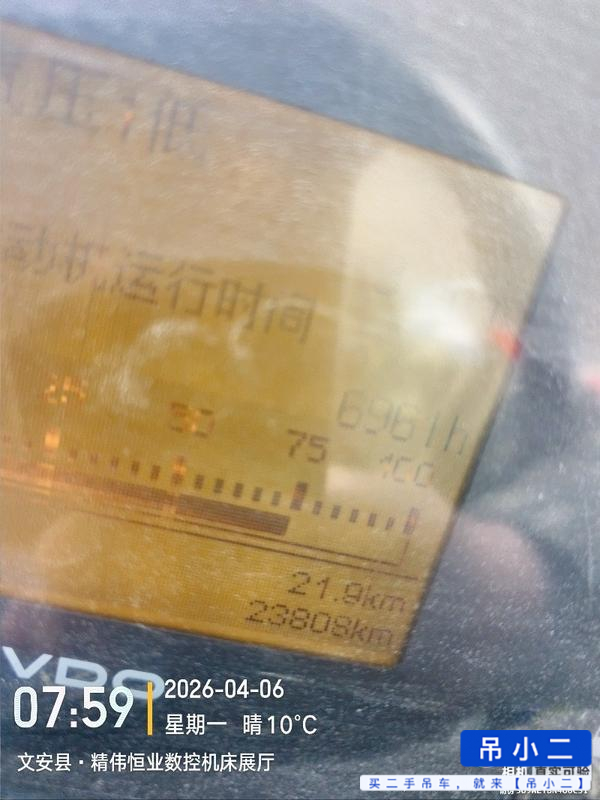 Buy XCMG 25K5 Used Crane / 3