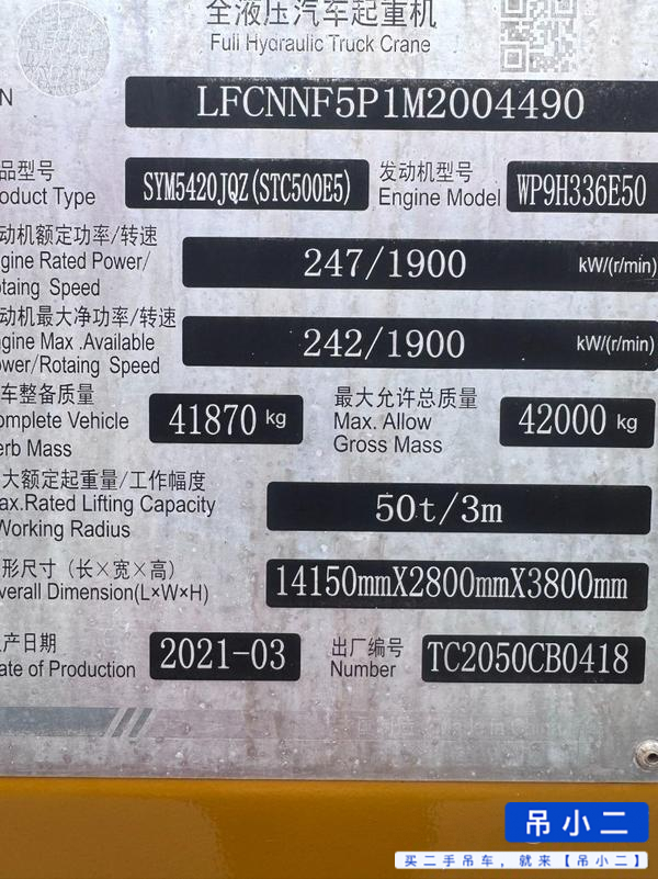 Buy Sany STC500E5 Used Crane / 4