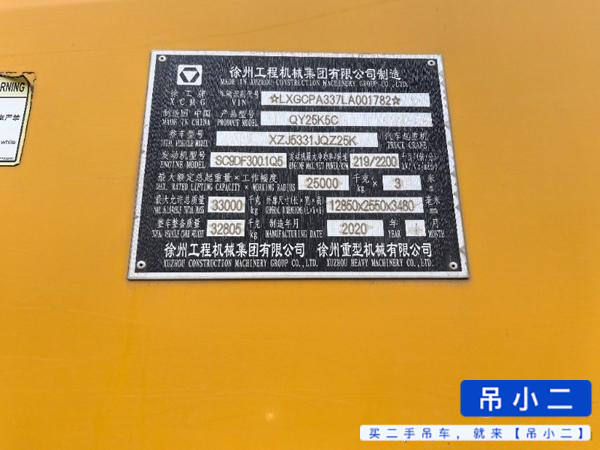 Buy XCMG QY25K5C Used Crane / 2