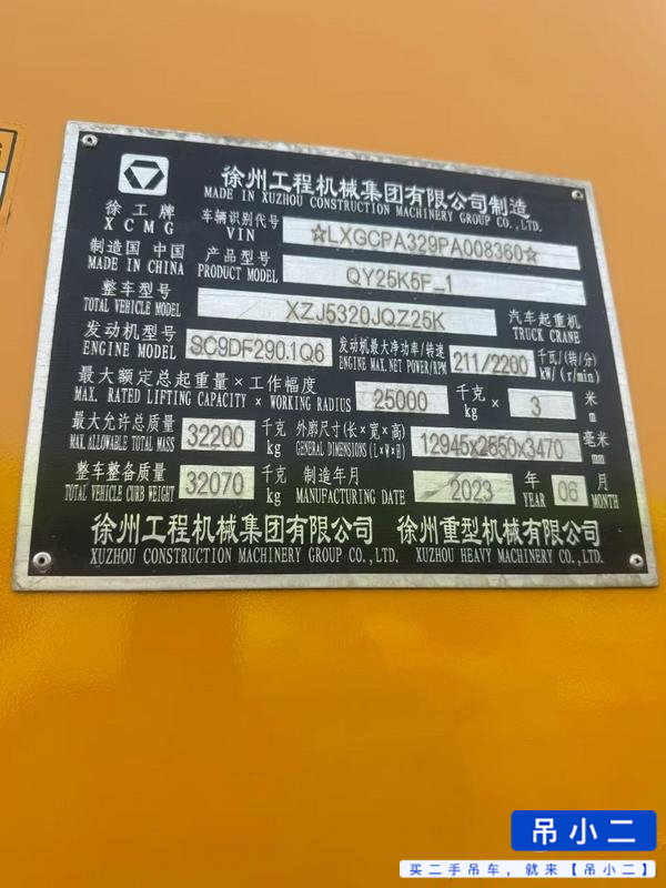 Buy XCMG 25K5F Used Crane / 3