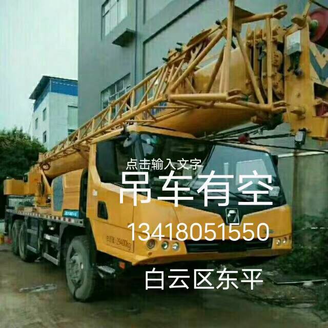 Buy XCMG XCT20L5 Used Crane / 2