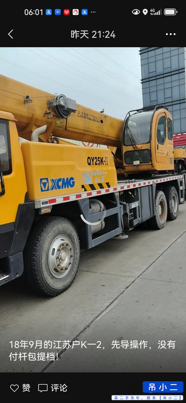 Buy XCMG 25k Used Crane / 2