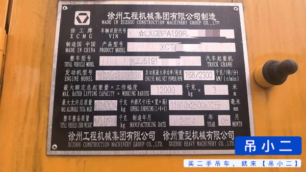 Buy XCMG CXTL5 Used Crane / 4