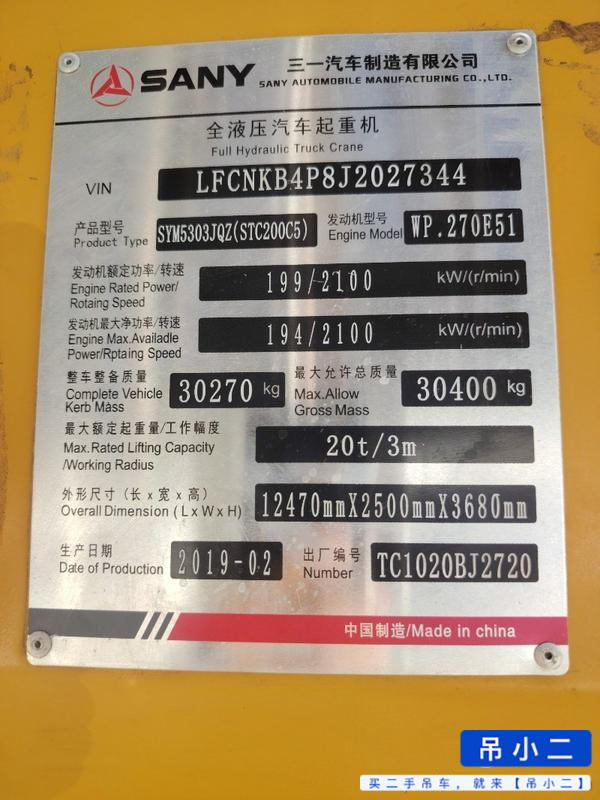 Buy Sany Used Crane / 3