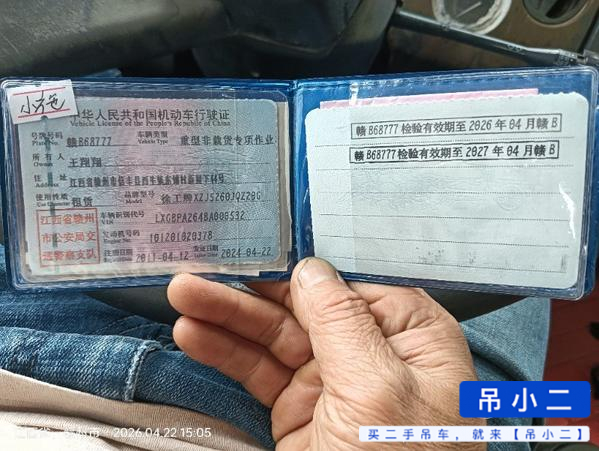 Buy XCMG QY20G Used Crane / 6