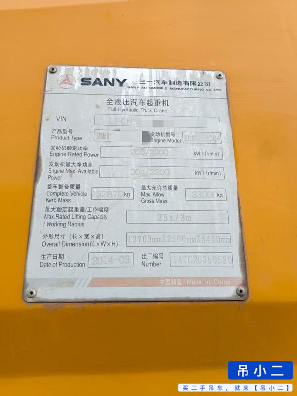 Buy Sany 250h Used Crane / 6